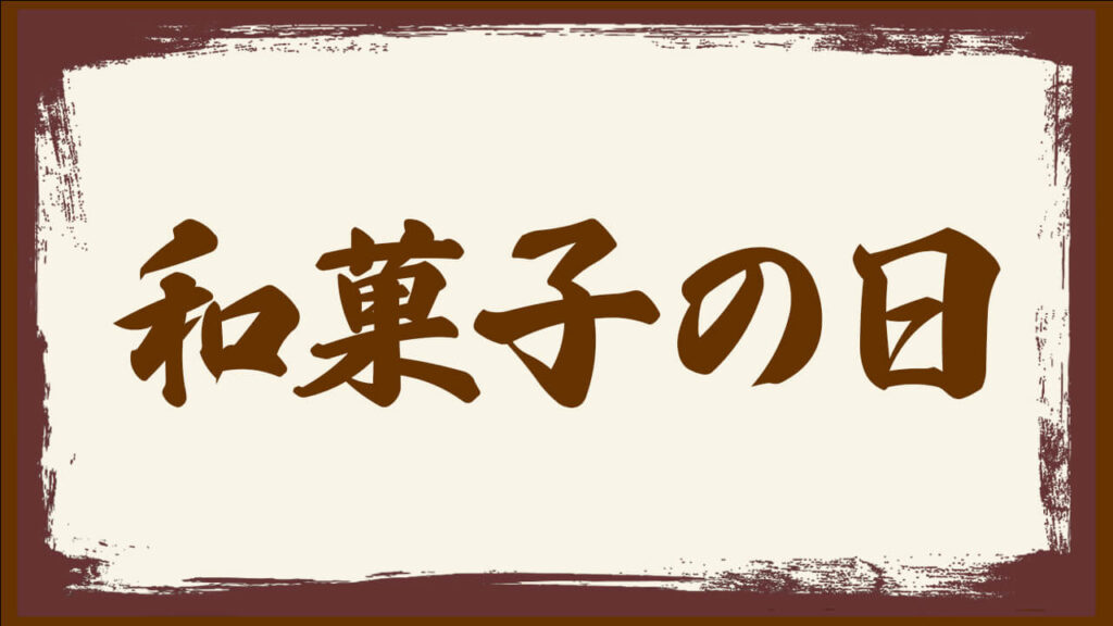 アイキャッチ画像