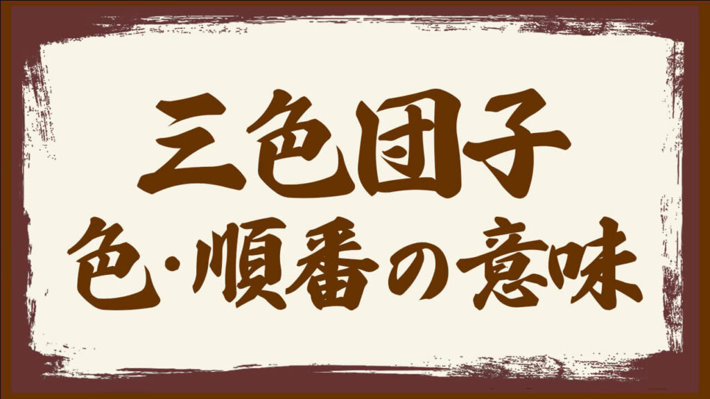 アイキャッチ画像