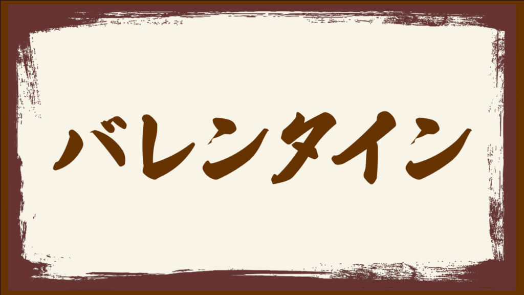 アイキャッチ画像