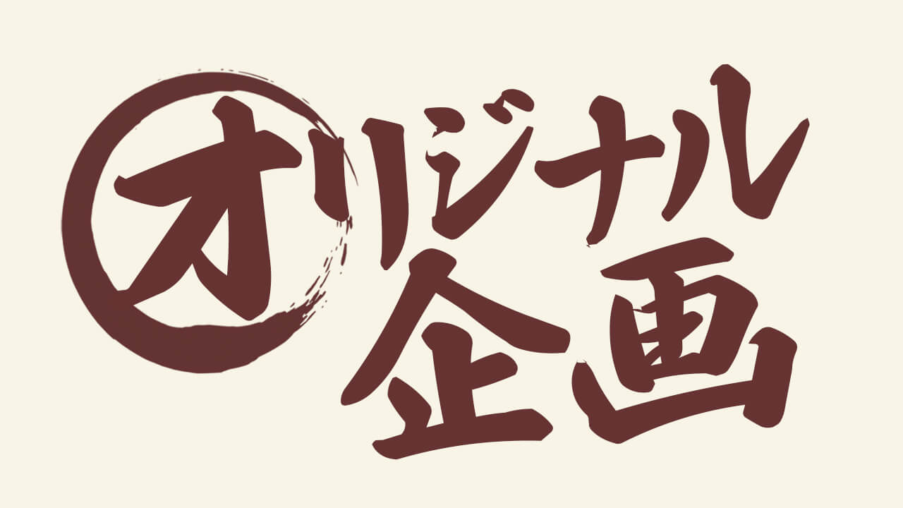 ピックアップバナー４